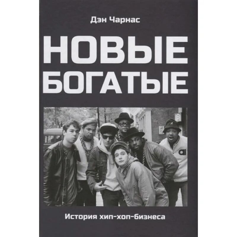 Рассказы богатых людей