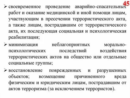 Акт проведения аварийно спасательных работ