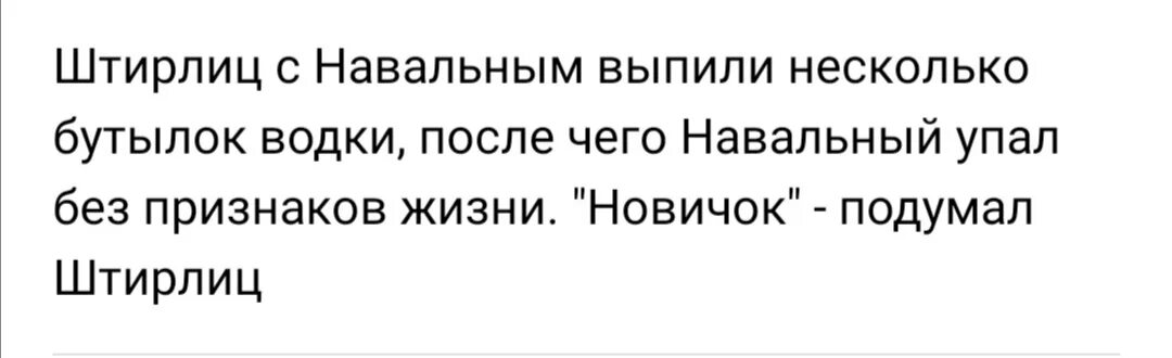 Подумал штирлиц анекдот. Анекдоты про повторы. Смешные анекдоты про штирлица. Штирлиц приколы. Подумал штирлиц анекдот.