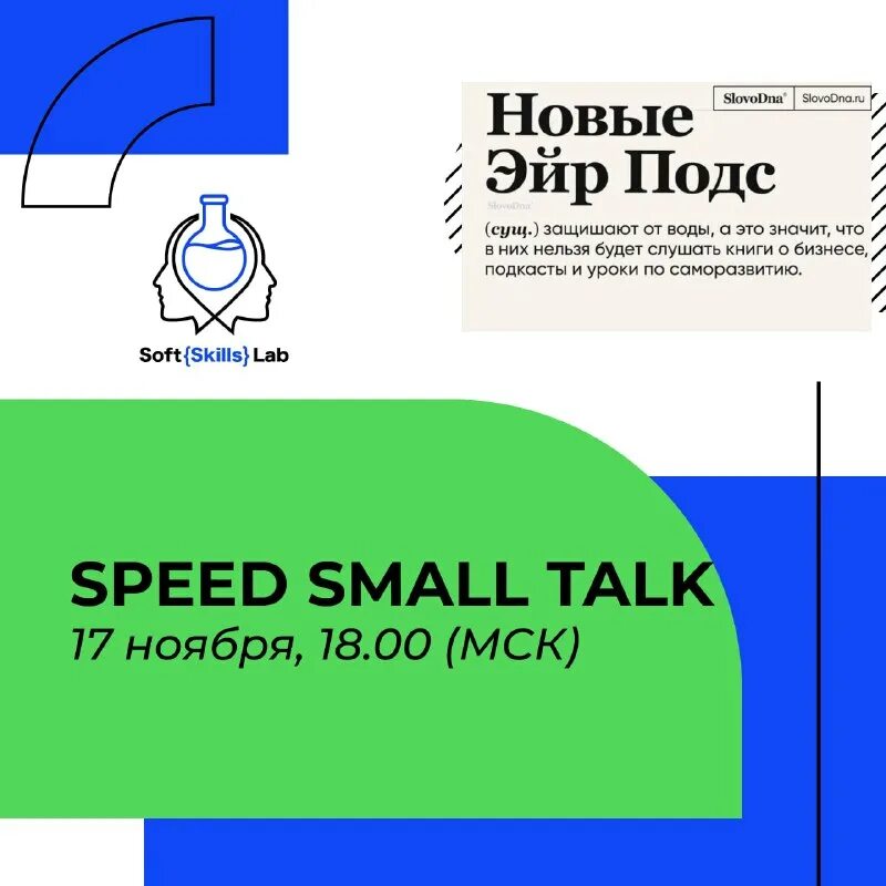 Soft skills lab. Soft skills lab. Soft skills lab. Soft skills lab. Learning skills lab.