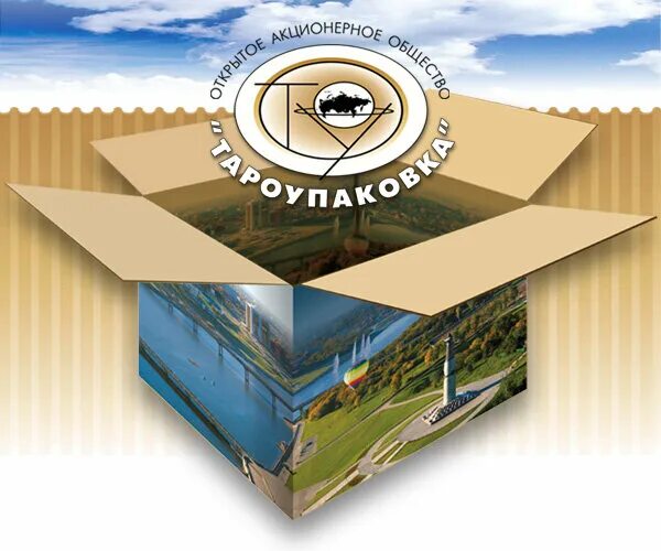 Тароупаковка. Тароупаковка чебоксары. Оао тароупаковка г чебоксары. Тароупаковка чебоксары. Impact гофроупаковка.