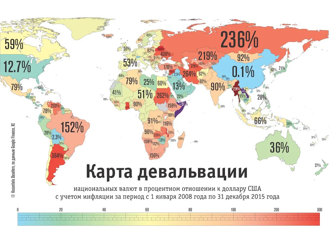 Обесценивание национальной валюты. Карта девальвации национальных валют. Карта мировой девальвации. Карта мировой инфляции.