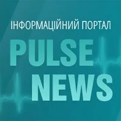 Ньюс пульс. Ньюс пульс