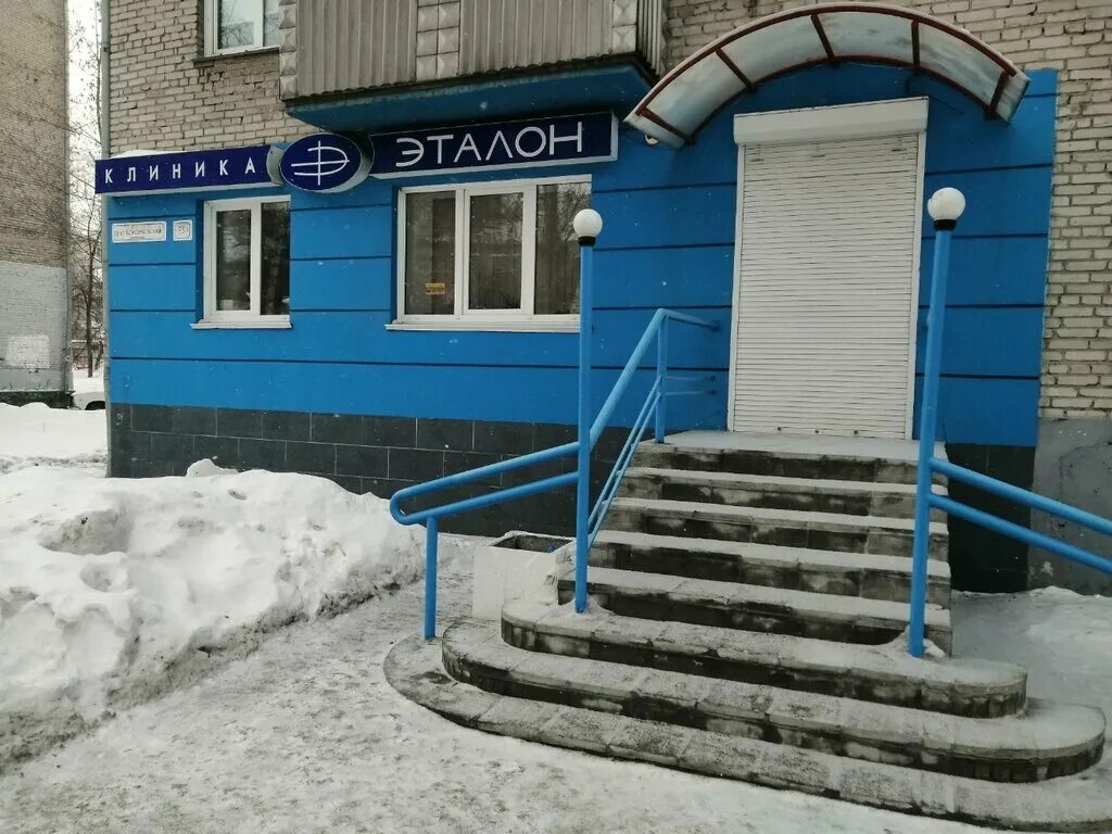 Панорама: Эталон, врач-психотерапевт, Комсомольский просп., 93, Барнаул - Яндекс