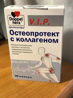 Коллаген доппельгерц