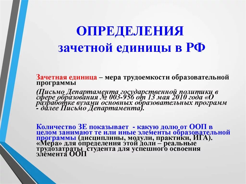 Как получают три образования