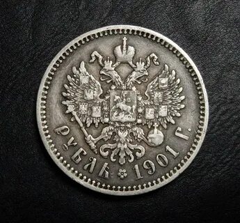 Монета рубль 1901