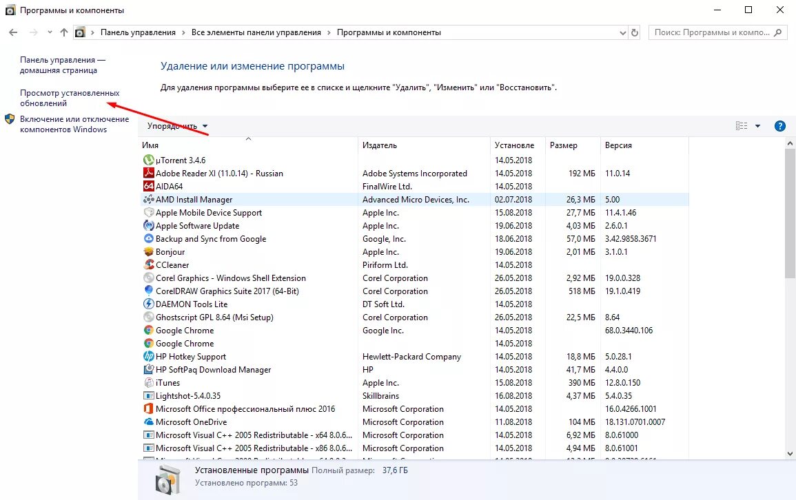 А также установленные программы. Windows 7 панель управления программы и компоненты. Программы и компоненты на виндовс 11. Программа не удаляется через панель управления. Программы и компоненты Windows 10.