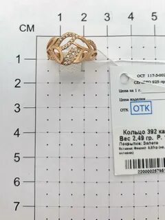 Что за проба 925