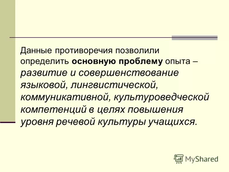 День земли закономерности психолог. Воронкообразный график метаанализ. Противоречат сведения. Противоречивая информация. Деликатную или противоречивую информацию.