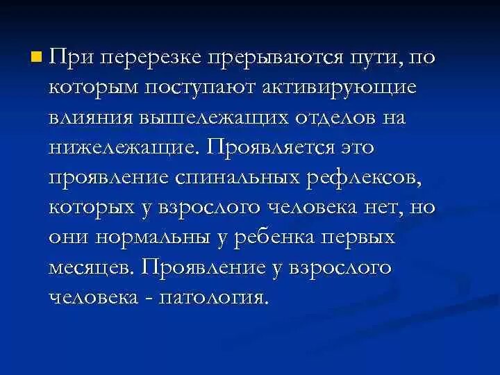 Перерезка блуждающего нерва. Прерывание дороги. Перерождение нерва после перерезки. Кимограммы после перерезки блуждающего нерва. Перерезка это в невропатологии.