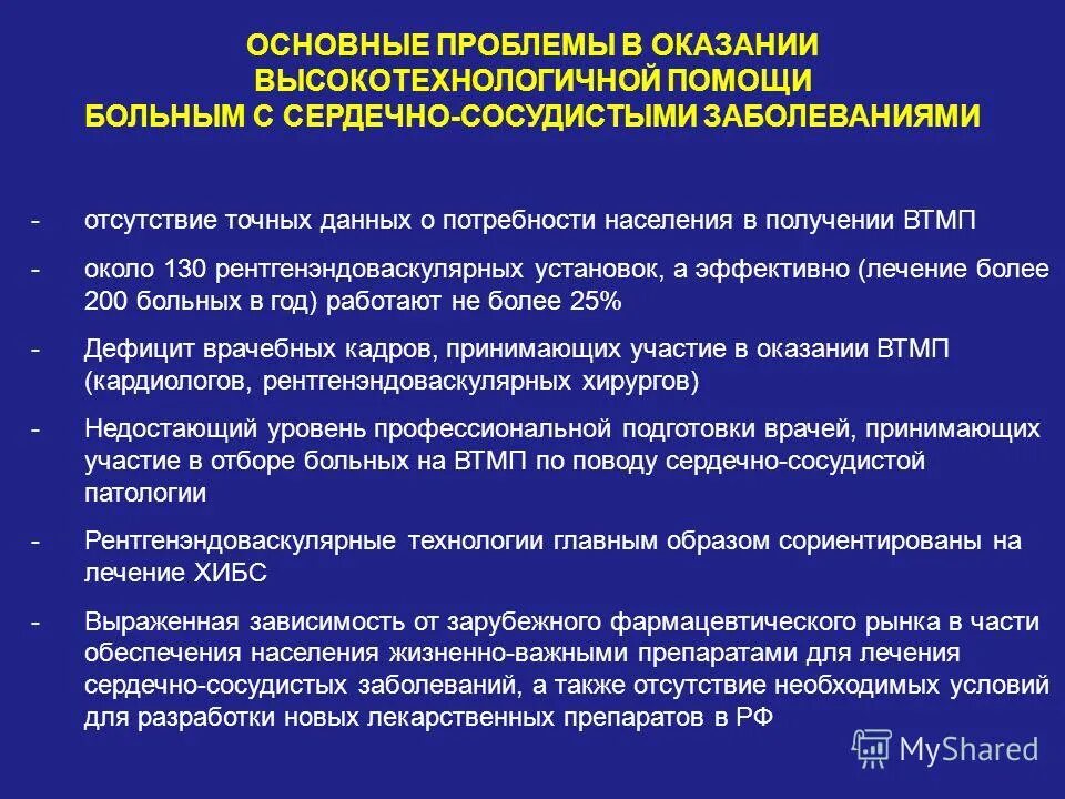 стандарты оказания мед помощи. приказ при оказании медицинской помощи при окс. стандарты и порядок оказания медицинской помощи гражданам рф. порядки оказания медицинской помощи. стандарты оказания хирургической помощи.