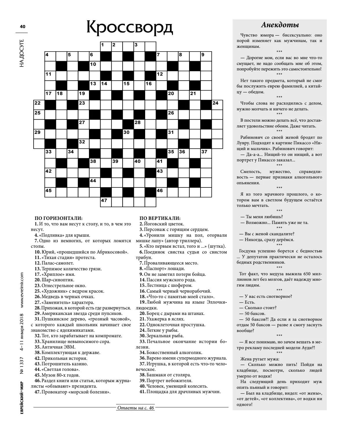 Кроссворды издания