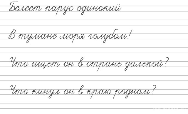 Прописи предложения. Предложенияжля прописи. Прописи 1 класс предложения. Прописи для первоклассника предложения.