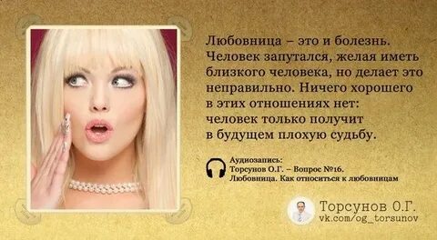 Кто такой любовник