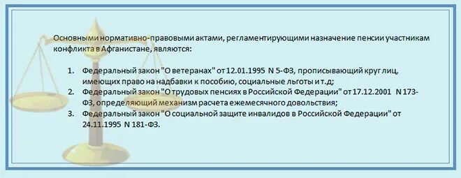 Сколько могут удерживать с пенсии. Льготы афганцам при выходе на пенсию. Алименты с пенсии. Берутся ли алименты с пенсии. Платятся алименты с пенсии по инвалидности.