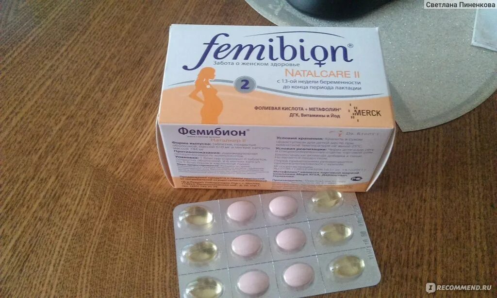 Фемибион 2 с какой недели. Аллергия на фемибион. фембион 2 таблета расслаивается из нутри.