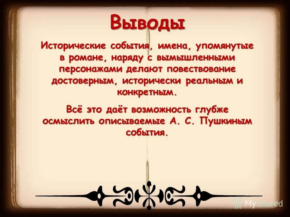 существительные обозначающие предмет. события в html это. название события или имя. имена исторических деятелей и событий. даты понятия , имена.
