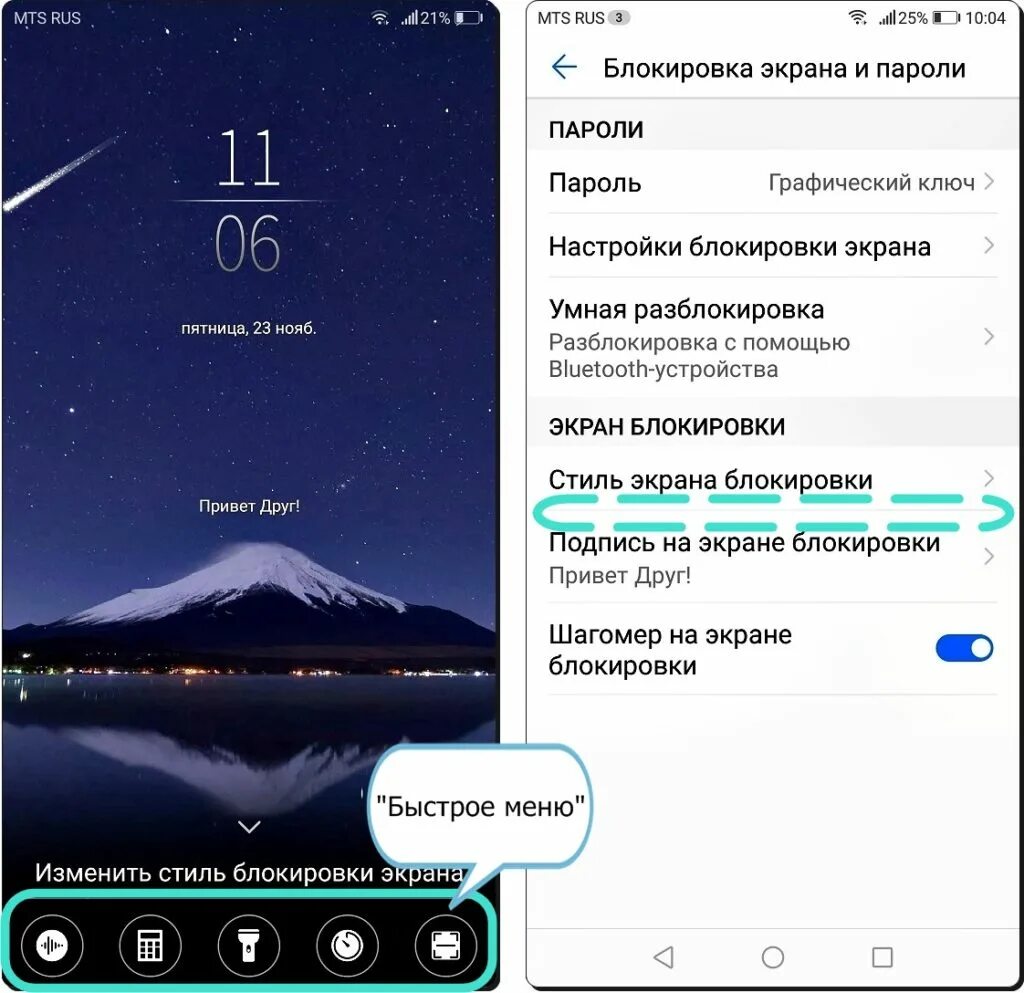 Как убрать заставку заблокировано