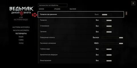 Дикая охота коды