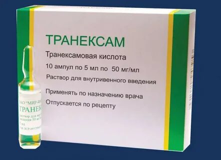 Укол для остановки кровотечения