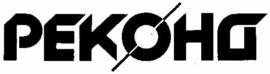 на заводе реконд спб. гириконд реконд. завод реконд. гириконд логотип. реконд логотип.