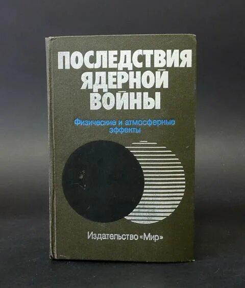 Книжка грозить. Вентилятор теория книга.