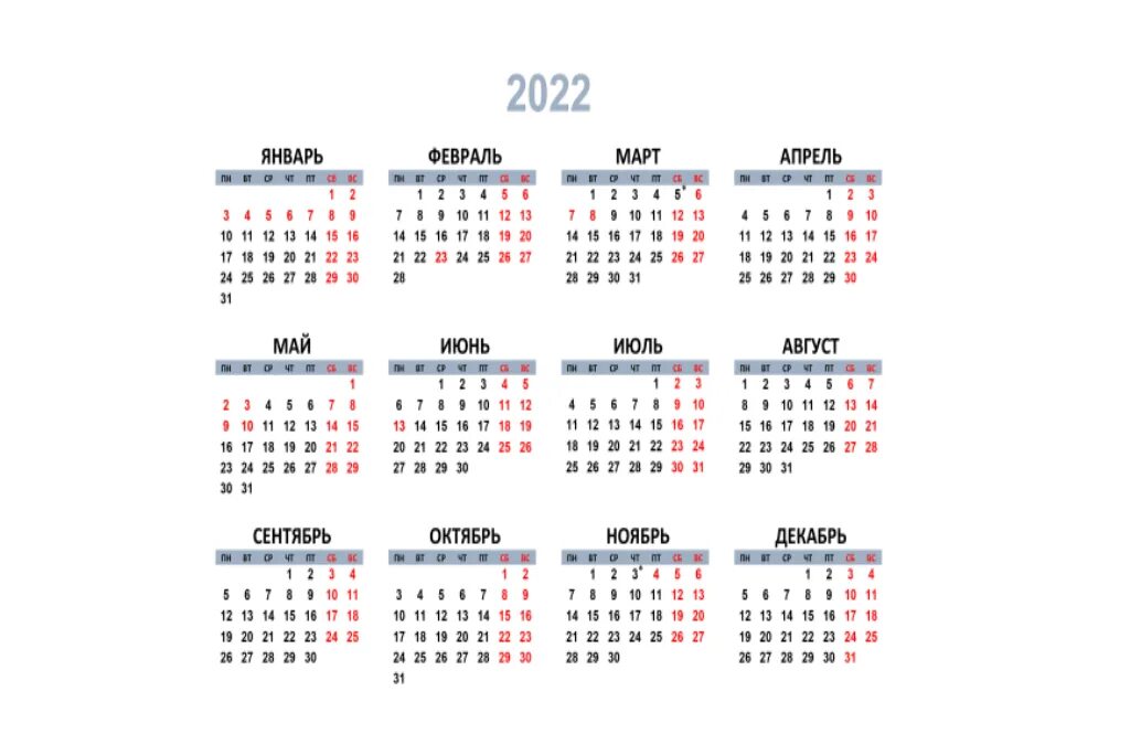 Праздники 2022 официальные выходные календарь. Календарь. Календарь 2022. Производственный календарь 2022. Производственный календарь на 2022 год.