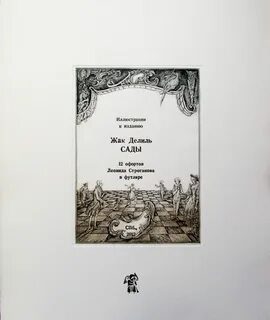Издательство сад