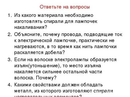 Из какого материала может быть изготовлена спираль