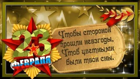 11 летняя поздравила с 23 февраля