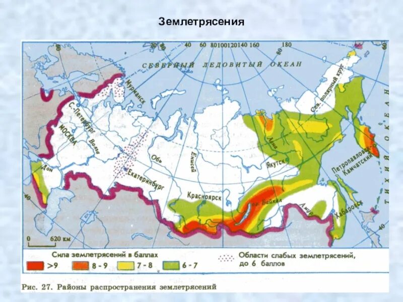 Области землетрясений на территории россии
