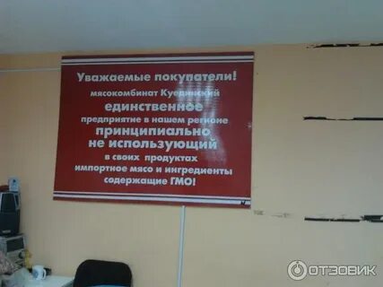 График работы куединского магазина