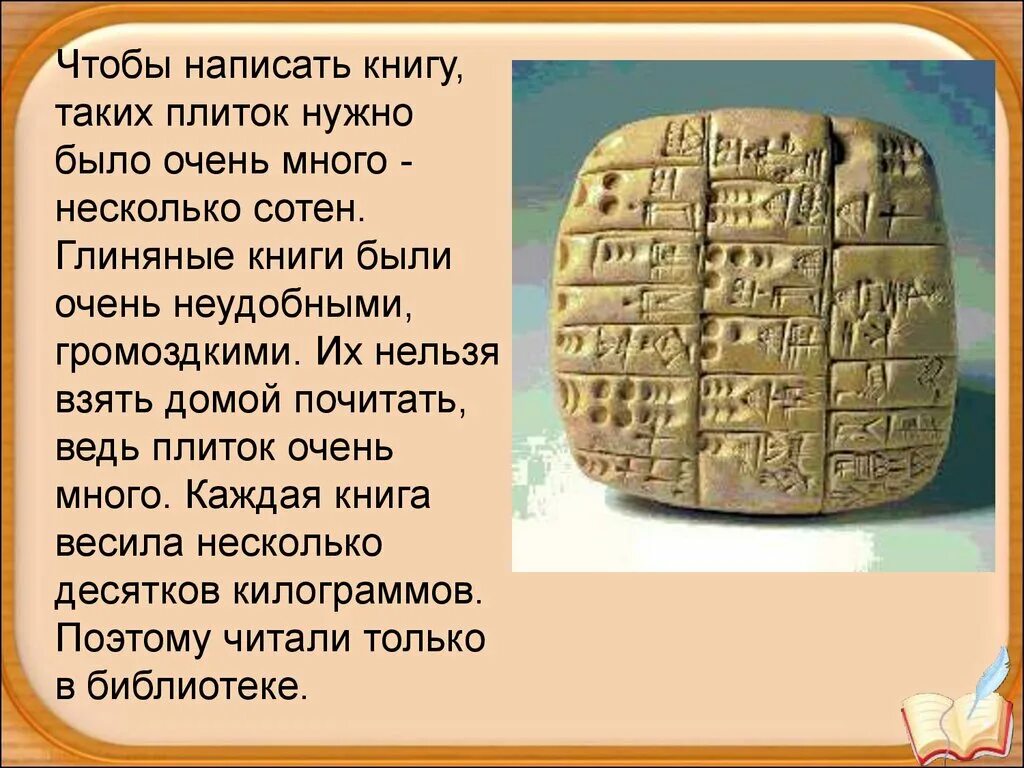 книга как источник информации. интересные книги. книги в старину. интересные факты о книгах. книга интересных историй.