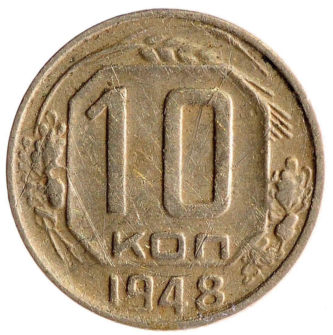 Три рубля шестьдесят две копейки. 1921. Монета барнаул. 20 копеек 55 года. 22 копейки.
