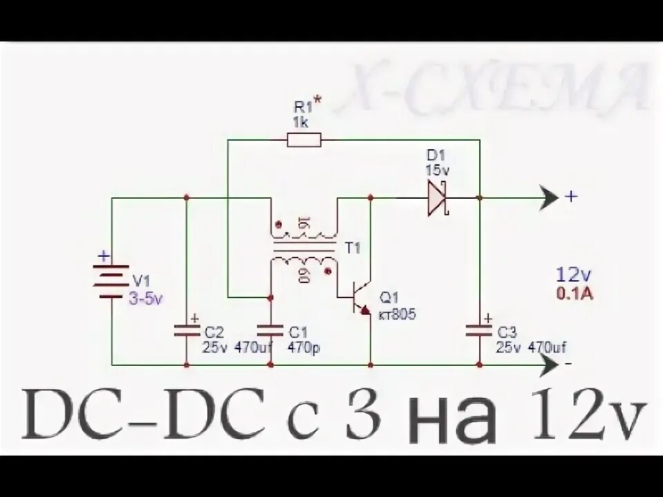 повышающий преобразователь DC-DC с 5 на 12 вольт. - YouTube