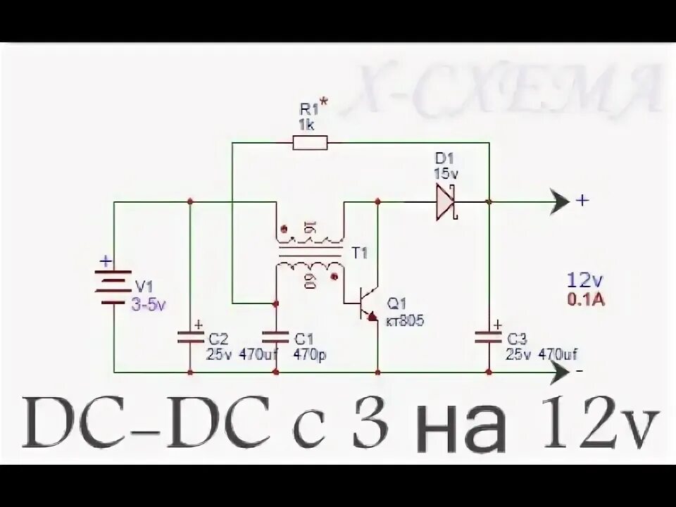 DC-DC преобразователь повышающий 5v-12v. DC-DC преобразователь повышающий с 5 до 12 вольт схема. Схема повышающего DC-DC преобразователя 5-12 вольт. Повышающий преобразователь DC-DC своими руками схема. 3 7 5 вольт