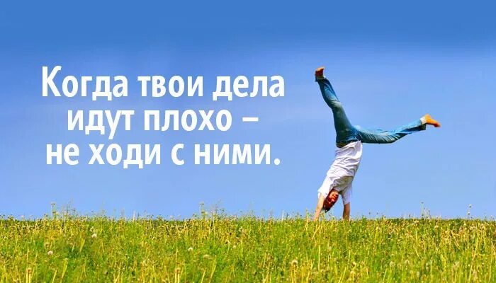 Мотиватор на день. Позитивные Мотивирующие высказывания. Мотивация на каждый день. Мотивирующие цитаты. Мотивационные картинки.