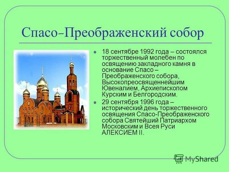 Двадцать две главы преображенского собора. Двадцать две главы преображенского собора. Василий петрович стасов спасо преображенский собор. Двадцать две главы преображенского собора. Двадцать две главы преображенского собора.