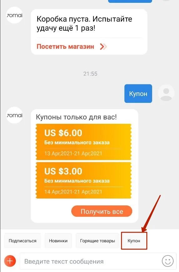 Промокод на доставку алиэкспресс 2024. Промокод АЛИЭКСПРЕСС. Промокоды ALIEXPRESS. Промокоды АЛИЭКСПРЕСС 300р. Большой промокод на АЛИЭКСПРЕСС.