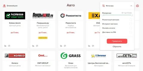 Валберис можно оплатить халвой