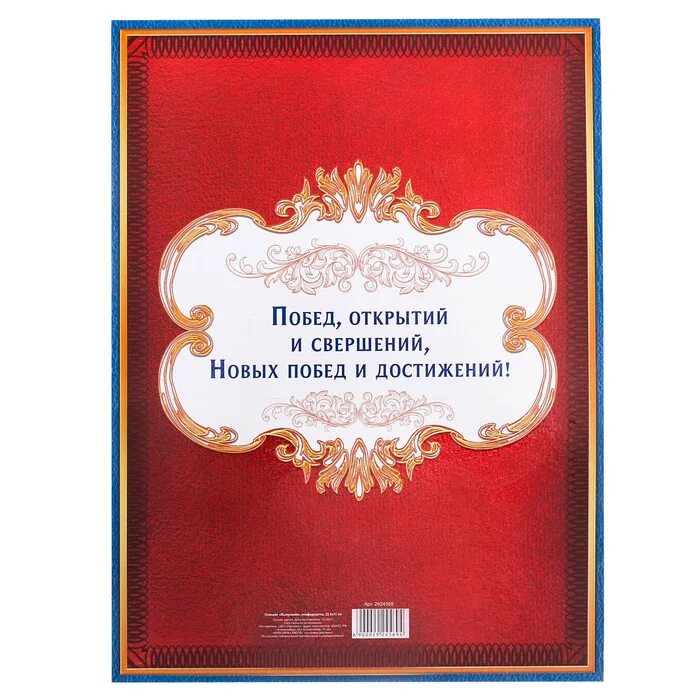 Поздравляем желаем новых побед. Пожелания про успех и достижения. Новых побед и достижений пожелание. Поздравление с профессиональным достижением. Открытки с поздравлением достижений.