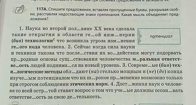 Спишите данные предложение и текст. Спишите предложения вставляя пропущенные буквы. Спишите предложения вставляя недостающие знаки препинания. Спишите предложения расставляя недостающие знаки. Спишите расставляя недостающие недостающие знаки препинания.