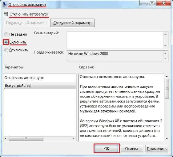 Как отменить автозапуск в виндовс 7. Автоматическая загрузка виндовс 10. Автозагрузка программ windows 7. Автозапуск приложений windows. Как убрать автозагрузку на виндовс.