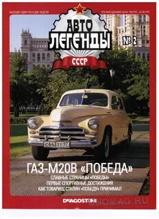 Легендарные журналы