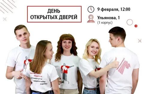 Ягту день открытых дверей