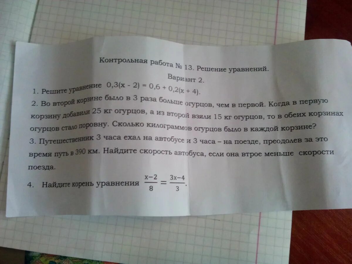 В первой корзине было в 3 раза больше ягод. В 1 корзине в 3 раза больше огурцов чем. Задачи во 2 корзине было 3 раза больше огурцов. Решить в 1 корзине лежало в 4 раза больше грибов. Во второй корзине было в 3