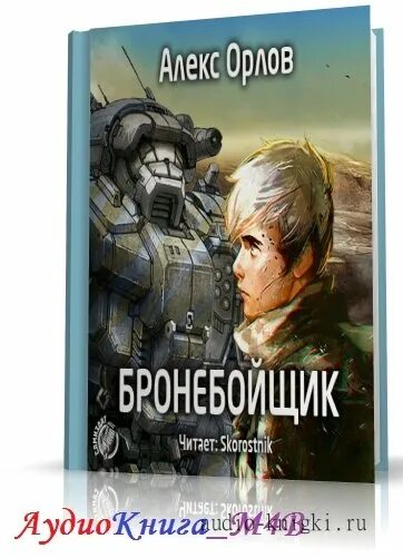 алекс м. алекс м книги. михаил петрович любимов. алекс м книги. мужской стриптиз афиша.