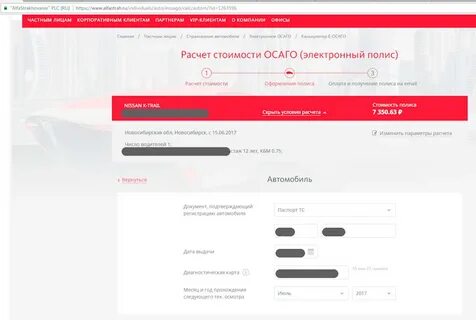 Как вернуть деньги за страховку осаго альфастрахование