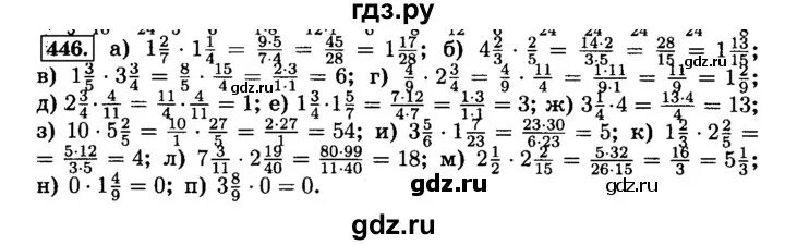 Виленкин 6 класс номер 445. Математика 6 класс Виленкин номер 446. Математика 6 класс номер 446.